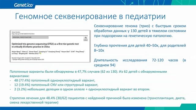 Е.В. Мусатова - Выбор метода диагностики. Принципы современной профилактики наследственной патологи смотреть онлайн