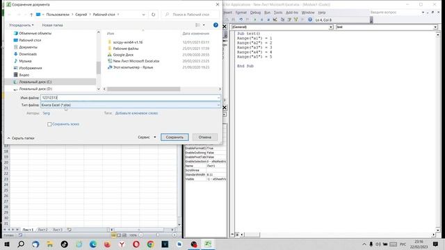 Продвинутый Excel. Excel VBA. Урок 05. Сохранение Excel файла вместе с макросами. смотреть онлайн