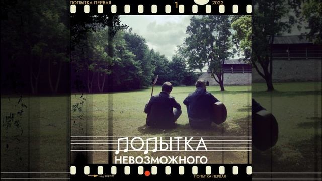 Два на три смотреть онлайн
