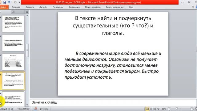 22 05 20 письмо 7 ОВЗ смотреть онлайн