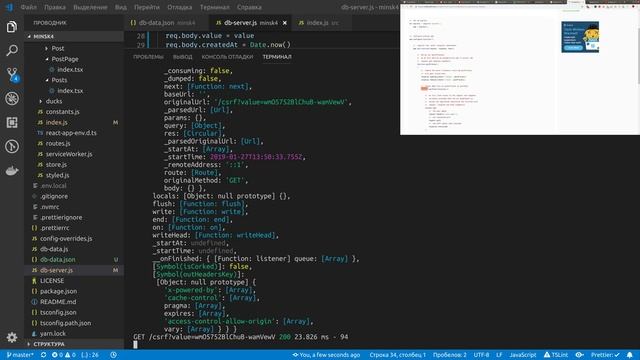 ReactJS #19 - Реализовал выдачу одноразовых csrf-токенов с хранением в базе данных смотреть онлайн