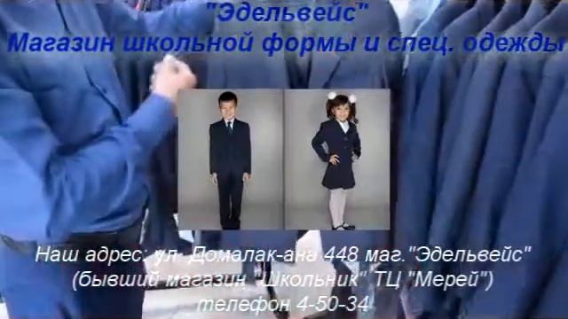 магазин детской и спец одежды смотреть онлайн