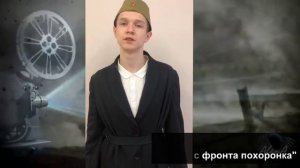 Летела с фронта похоронка?Мальчик читает военные стихи к 9 мая Стихотворение о войне на конкурс ВОВ