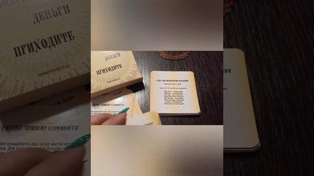 💰"Деньги деньги приходите" колода Мак карт для привлечение денег с помощью симоронских ритуалов💰 смотреть онлайн