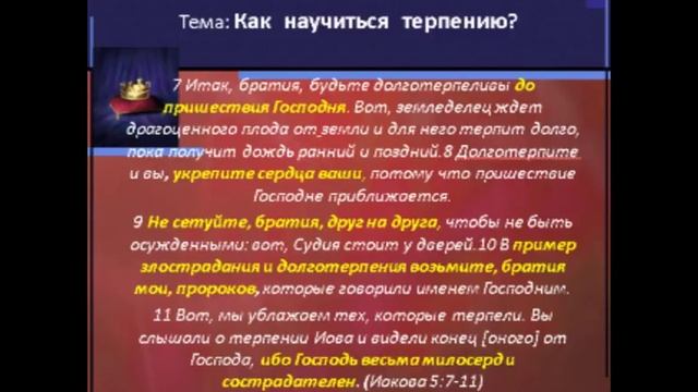 Водолажский Юрий Михайлович - Как научиться терпению? (Аудио) (08.11.2015) смотреть онлайн