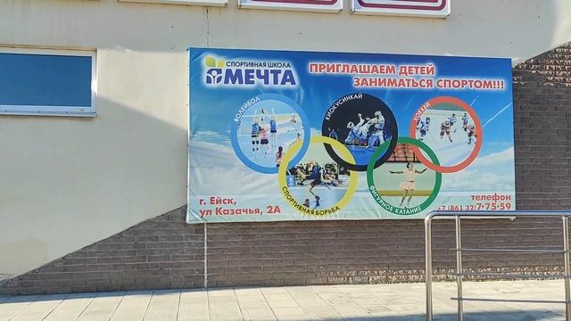 Ейск 2022. Новые современные микрорайоны Ейска, Где заняться спортом? Солнечный мкр в Ейске смотреть онлайн