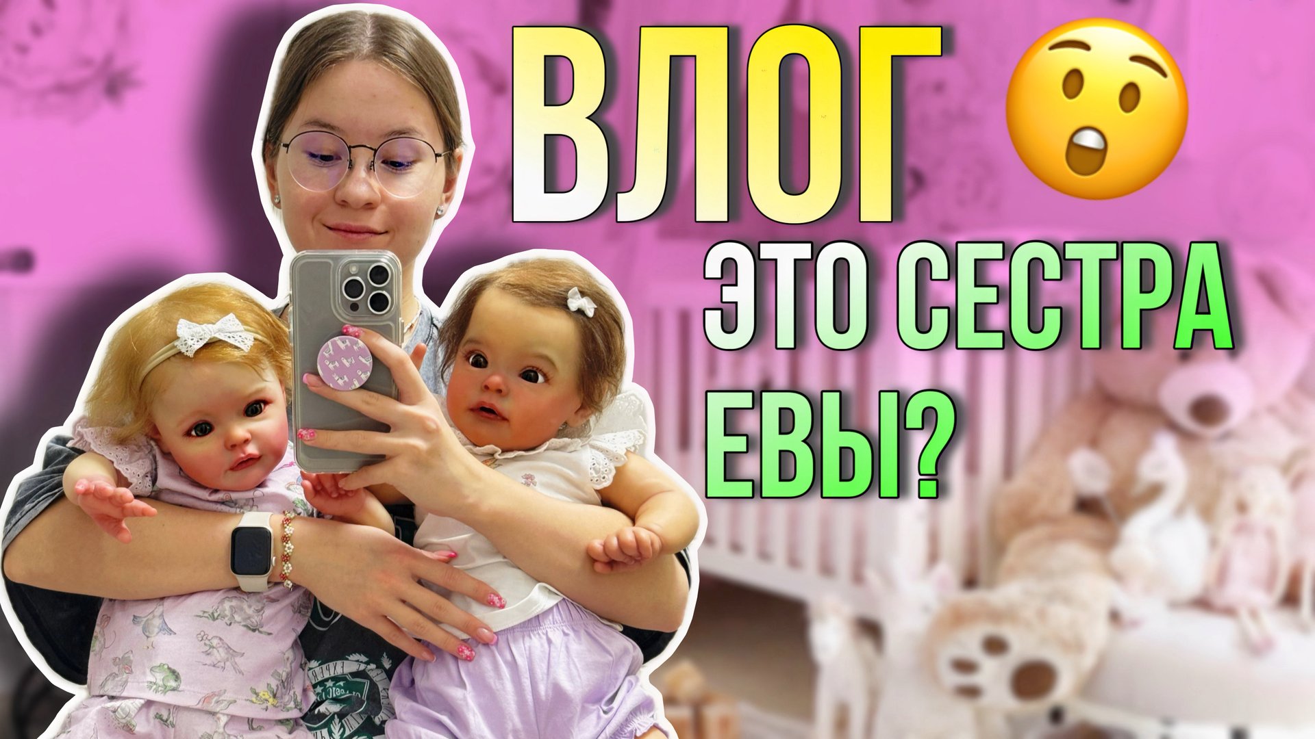 VLOG🎀 НОВЫЙ РЕБОРН ПРОЦЕСС| ПРОДАЛА КОЛЯСКУ🙄| ОПЕРАЦИЯ НА ГЛАЗА👀| ШОППИНГ🤑| ЗАПАКОВКА РЕБОРНА смотреть онлайн