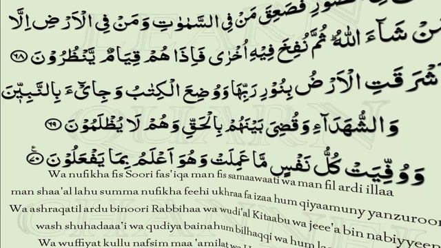 Learn Quran With Tajweed - Lesson no 263 - Surah Az-Zumar - Verses no 62 - 75 - Learn Quran For Kid смотреть онлайн