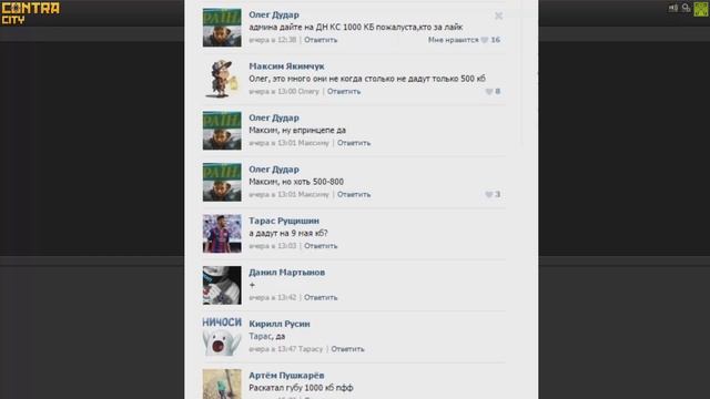 По каким праздникам дают КБ в Контра Сити / И какие вопросы не нужно задавать смотреть онлайн