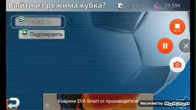 Выиграл кубок! Камера не снимала😳😳😧 смотреть онлайн