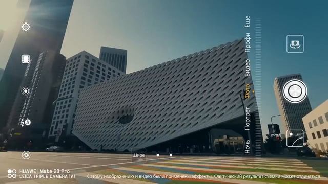 Mate 20 Pro Широкоугольная камера смотреть онлайн
