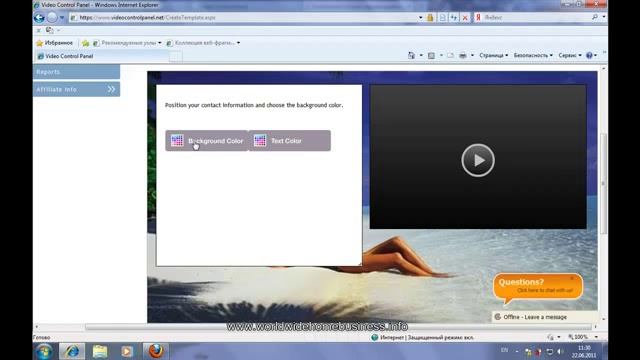 Как сделать свой шаблон бесплатного видео email iWowWe смотреть онлайн