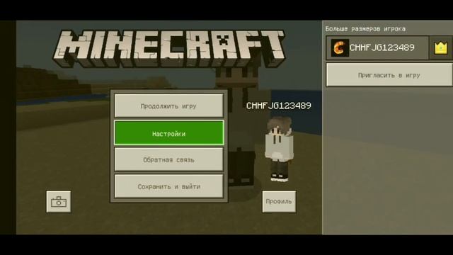 Манкрафт пе мод на размеры игрока/size player 1.14x-1.16x смотреть онлайн