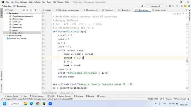 6 12 Найти число Pi используя формулу Лейбница смотреть онлайн
