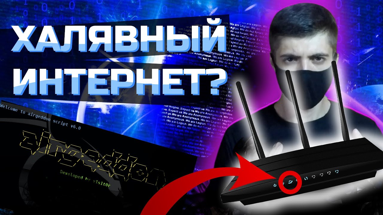 КАК ПОДКЛЮЧИТЬСЯ к любому WiFi смотреть онлайн