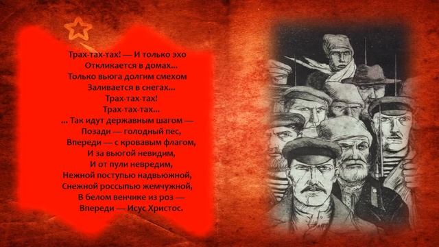 Поэт и революция. А. Блок: надежда и покаяние". К 140-летию Александра Блока. О поэме "Двенадцать" смотреть онлайн