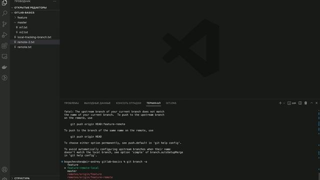 14.3 GitLab: Создаем локальную отслеживаемую ветку смотреть онлайн