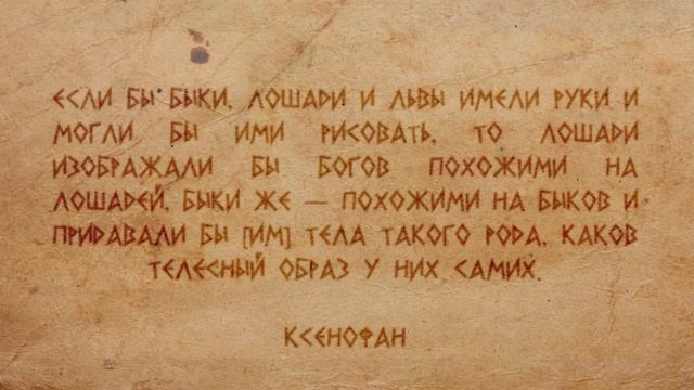 Не сотвори себе кумира - [ Несущий Свет ] смотреть онлайн