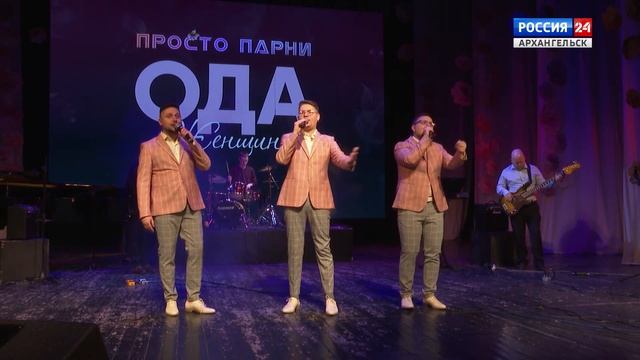 "Вечерний Архангельск" от 6 марта 2020 года смотреть онлайн