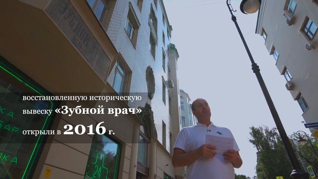 Прогулка по Москве. История МГМСУ им. А.И. Евдокимова смотреть онлайн