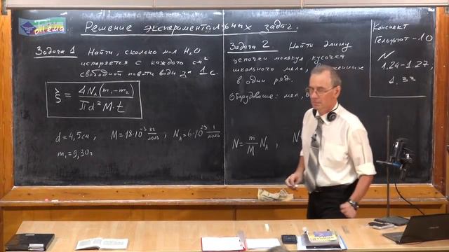 Урок 144. Решение экспериментальных задач смотреть онлайн