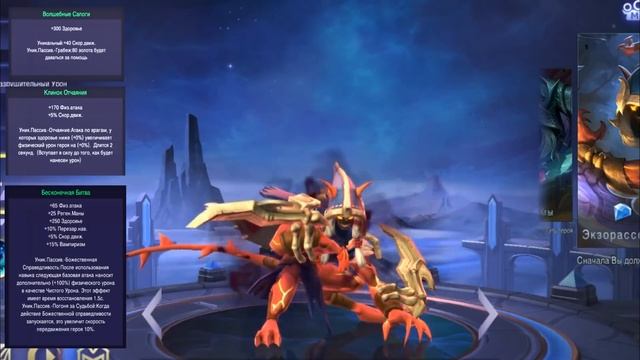ХЕЛКАРТ \ ГАЙД НА ГЕРОЯ \ ОБЗОР \ КАК ИГРАТЬ \ MOBILE LEGENDS смотреть онлайн