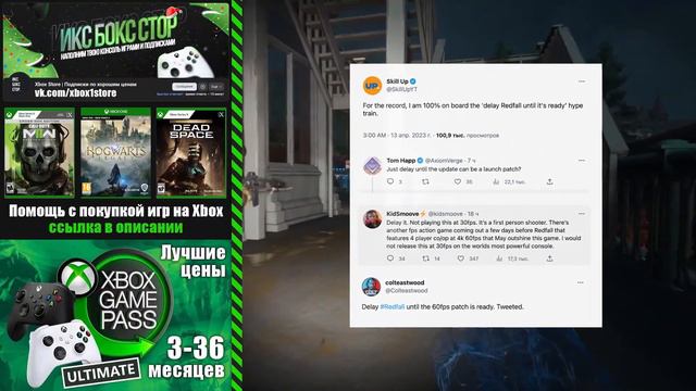 Игроки просят перенести релиз Redfall из-за режима 30 FPS | Новости Xbox смотреть онлайн