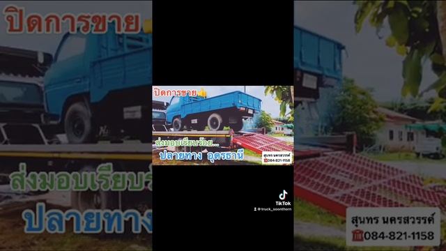 ปิดการขาย?รถบรรทุก 4 ล้อ TOYOTA DYNA (ป้ายเล็กไม่ติดเวลา) ส่งมอบปลายทาง อุดรธานี ?ขอขอบคุณมากๆคับ смотреть онлайн