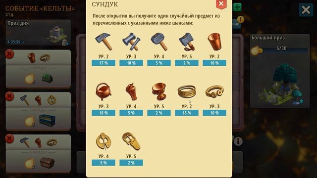 Rise of Cultures Выпуск 31 Событие Кельты 2023 смотреть онлайн
