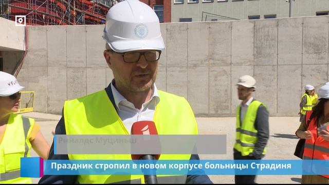 Праздник стропил в новом корпусе больницы Страдиня смотреть онлайн