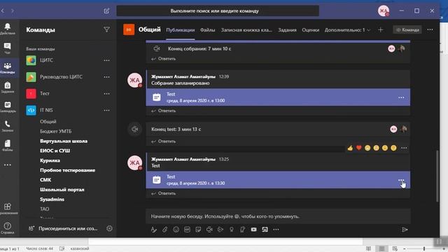 Что делать, если ученики отключают микрофоны или удаляют одноклассников из онлайн урока? смотреть онлайн