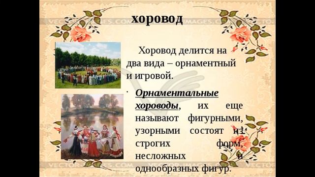 «культурный клуб» Познавательная программа «Народный танец Хоровод» смотреть онлайн
