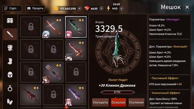 Sword Master Story: Гайд вещи. смотреть онлайн