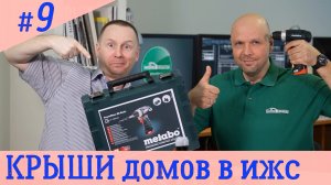 КРЫШИ - типы кровли в ИЖС, какую выбрать? Из чего строить дом #9