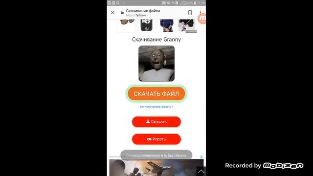 Granny-грэни c модами на не видимость + сылка на взлом смотреть онлайн