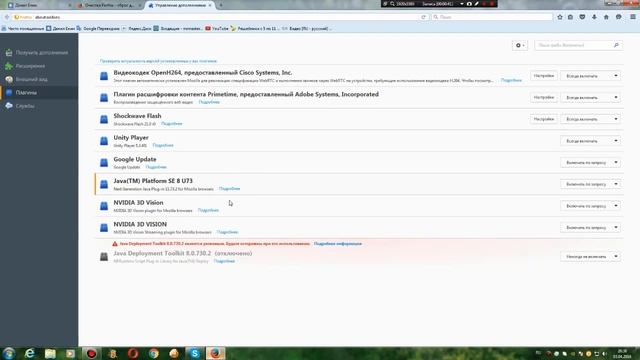 Как исправить ошибку В Контакте JAVA SKRIPT EROR ? В Mozilla Firefox. смотреть онлайн