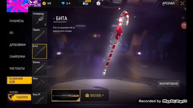 САМАЯ ЛУЧШАЯ ЗАМЕНА ФАЙЛОВ FREE FIRE? 2.97.5 смотреть онлайн