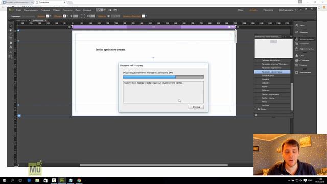 Простой урок №2 по Adobe Muse - Резиновые комментарии Вконтакте и Facebook в Adobe Muse смотреть онлайн
