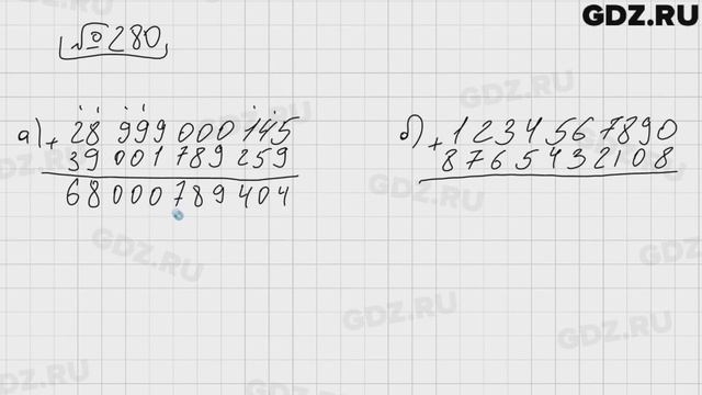 № 280 - Математика 5 класс Виленкин