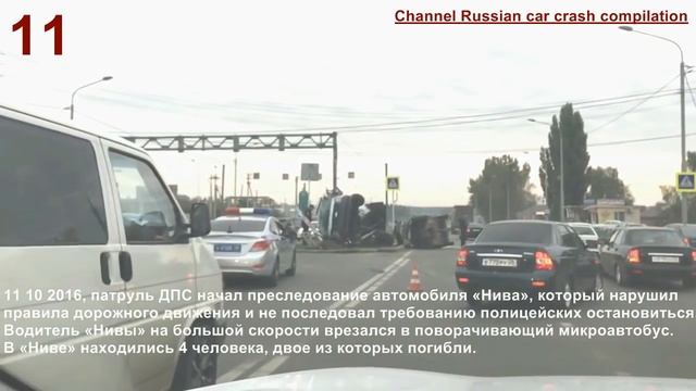 Fatal car crashes in Russia autumn 2016 смотреть онлайн