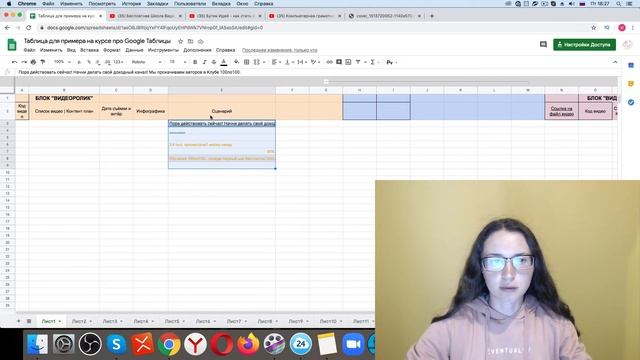 Как вставить текстовую информацию в Google Таблицу? смотреть онлайн