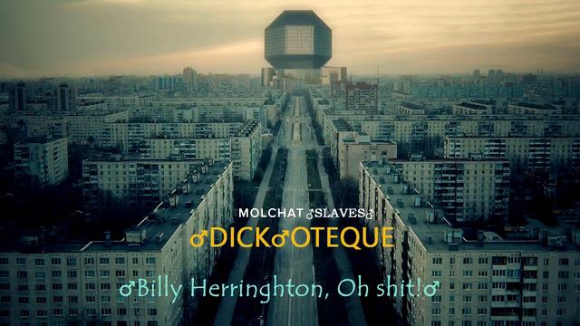 ♂ GACHI♂ Молчат дома - ♂ dick♂отека (right version) смотреть онлайн