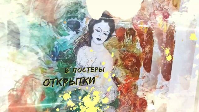 Ролик-визитка для художника смотреть онлайн