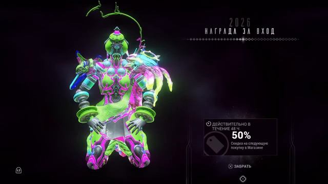 2027 день | награда за вход | Варфрейм | warframe смотреть онлайн