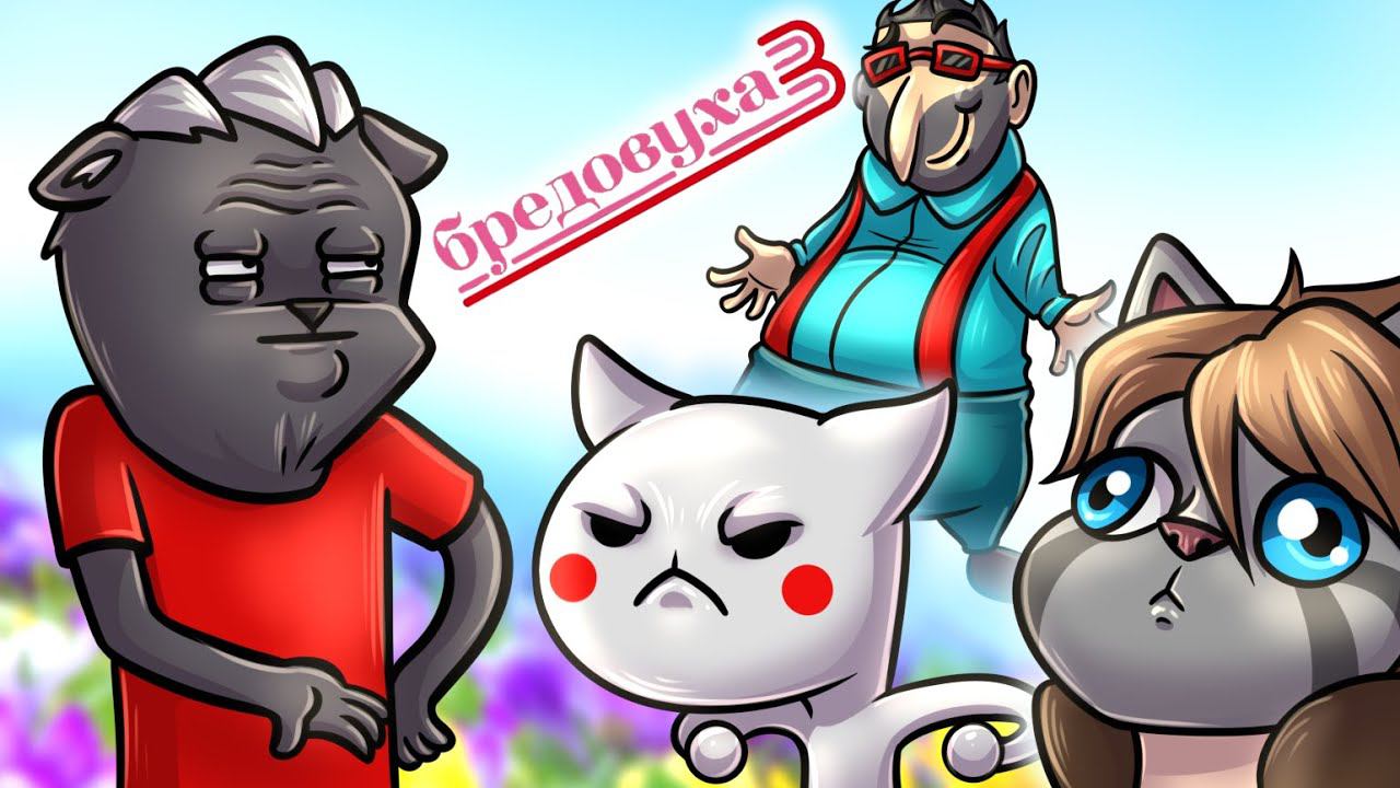 В ЭТО НИКТО НЕ ПОВЕРИТ! ЭТО БРЕД В БРЕДОВУХЕ :D СОБРАЛ ДРУЗЕЙ В JACKBOX PARTY 4 смотреть онлайн