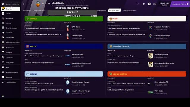 FM21 Football manager Valencia,начало 2 сезона! смотреть онлайн