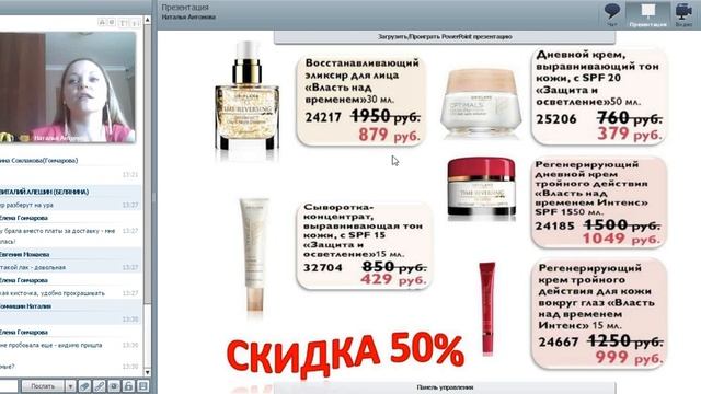 05. 01. 2017 Презентация 1 каталога смотреть онлайн