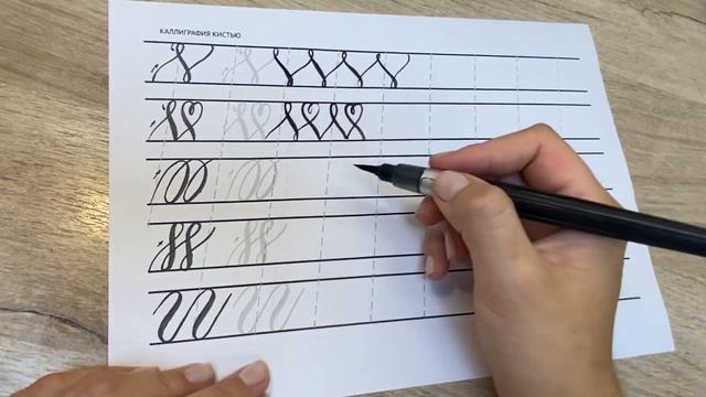 Бесплатный урок по каллиграфии кистью. смотреть онлайн