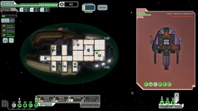 FTL-Faster Than Light. Обзор. Одна из лучших игр про космос.