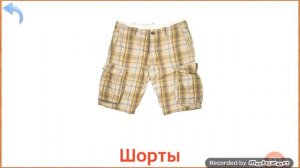 Карточки Домана Часть 22 Одежда и Обувь!